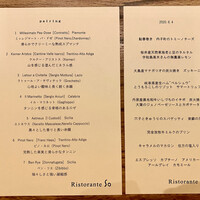 リストランテ ソウ - 