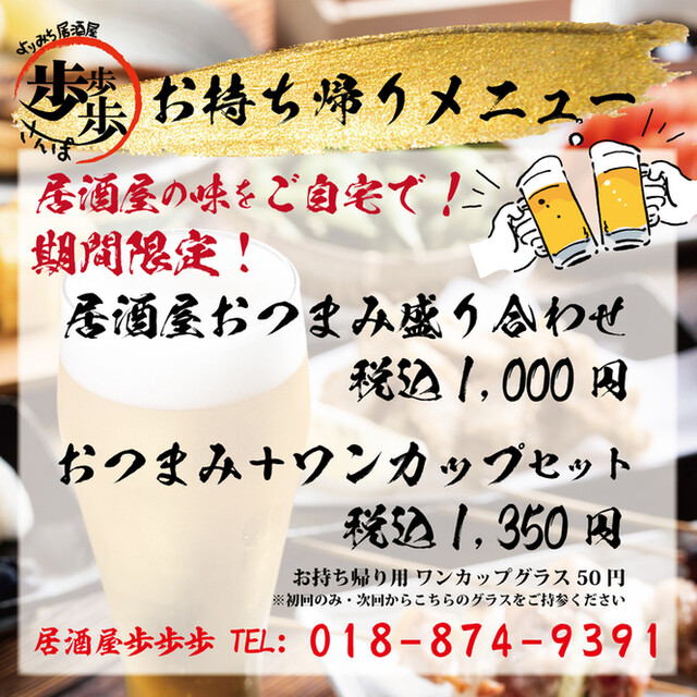 居酒屋 歩歩歩 さんぽ 四ツ小屋 居酒屋 食べログ 居酒屋 歩歩歩 さんぽ 四ツ小屋 居酒屋 食べログ
