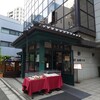 筑紫樓 恵比寿店 