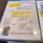 美ら海 - ドリンクメニュー