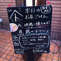 焼鳥YAMATO - 