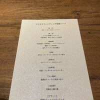 焼肉 うしみつ 恵比寿本店 - 