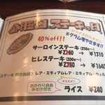 カントリーレストラン スワン - 