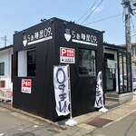 らぁ麺屋09． - お店外観