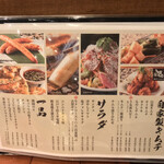 飛び牛出汁焼肉 舌賛 - 飛び牛出汁焼肉 舌賛 GEMS大門店(ぜっさん)(東京都港区芝大門)メニュー