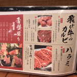 飛び牛出汁焼肉 舌賛 - 飛び牛出汁焼肉 舌賛 GEMS大門店(ぜっさん)(東京都港区芝大門)メニュー