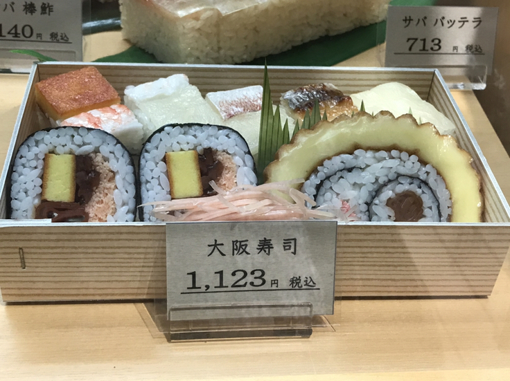 メニュー写真 : 御鮓所 醍醐 売店 - 田園調布/寿司 | 食べログ