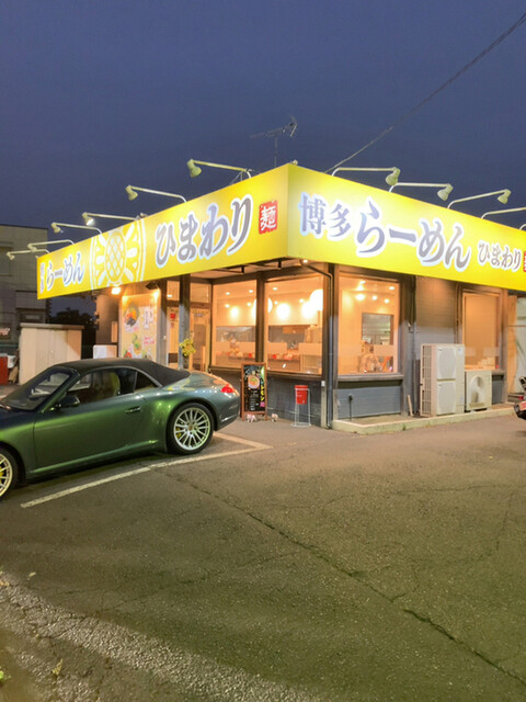 博多らーめん ひまわり 東所沢 ラーメン 食べログ