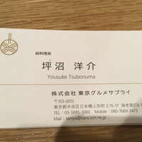 谷や 和 - 