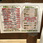 Ichiryu ramen - 