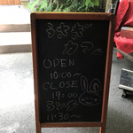 月のうさぎ - 営業時間