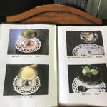 月のうさぎ - メニュー