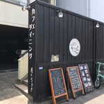 月のうさぎ - 外観