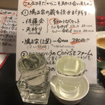 永楽食堂 串揚げ居酒屋 - 頑張れ！鳩政宗