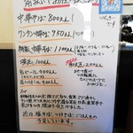 中華そば 麺や 六助 - 直き券売機が使えるようになるのかな。現在は現金で前払い制。