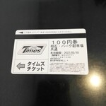 中華そば 麺や 六助 - １００円分の駐車券をもらえます。