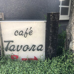 カフェ・タボーラ - 
