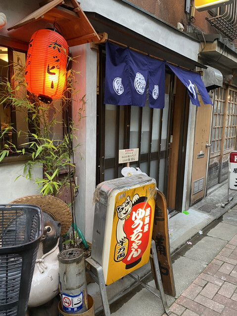 居酒屋 ゆうちゃん 門前仲町 居酒屋 食べログ