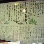 八丈島郷土料理 源八船頭 - 