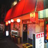 晩杯屋 大井町店 晩杯屋 大井町店