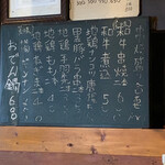 恋文 - メニュー