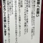 宇ち多゛ - お店からのお願いです