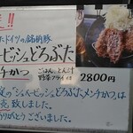 とんかつ 栄ちゃん - 