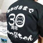 とんかつ 栄ちゃん - 