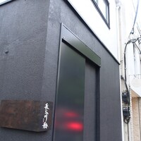 長谷川 稔 - 