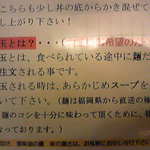 らーめん 嵐 - アピール　２