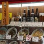 餃子の王さま - メニューというか食品サンプル