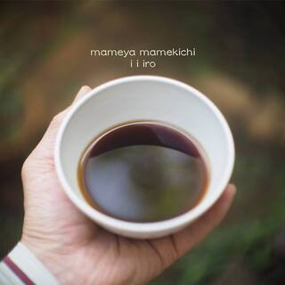 珈琲豆焙煎工房 まめ吉_2