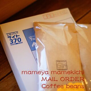 珈琲豆焙煎工房 まめ吉_1