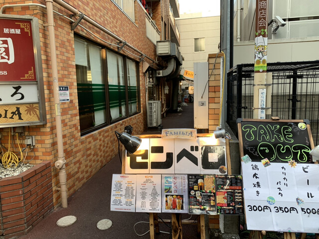 ファミリア Familia 相武台前 ダイニングバー 食べログ ファミリア Familia 相武台前 ダイニングバー 食べログ