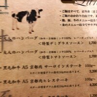 京洋食 まつもと - 