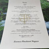 エノテーカ ピンキオーリ 名古屋 - 