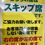 本町製麺所 天の上 - 席は一つ飛ばしで間に仕切りもあり隣との距離は確保されてる