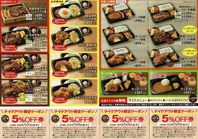 メニュー写真 ステーキガスト 小倉大畠店 香春口三萩野 ファミレス 食べログ メニュー写真 ステーキガスト 小倉大畠店 香春口三萩野 ファミレス 食べログ
