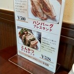 Sapporokohikan - R2.6:サンドイッチも美味しそう♪