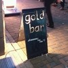 ゴールドバー