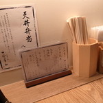 日本橋 天丼 金子半之助 - 