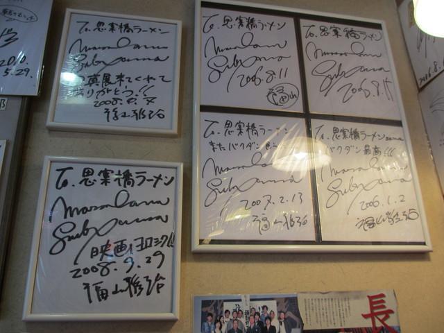 福山雅治さんのサインがいっぱい(#^.^#)』by fujimo123 : 思案橋