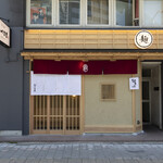 担々麺あづま屋 - 