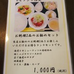 中国レストラン 雪園 - 