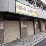 ラーメン二郎 - 7:50通過