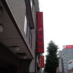 ラーメン二郎 - 8:05通過