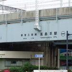 ラーメン二郎 - 8:23通過