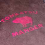 とんかつ マンジェ - 