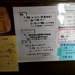 ラーメン 木曜日 - メニュー