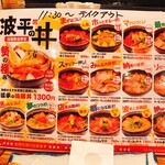 波平ジョニー - 